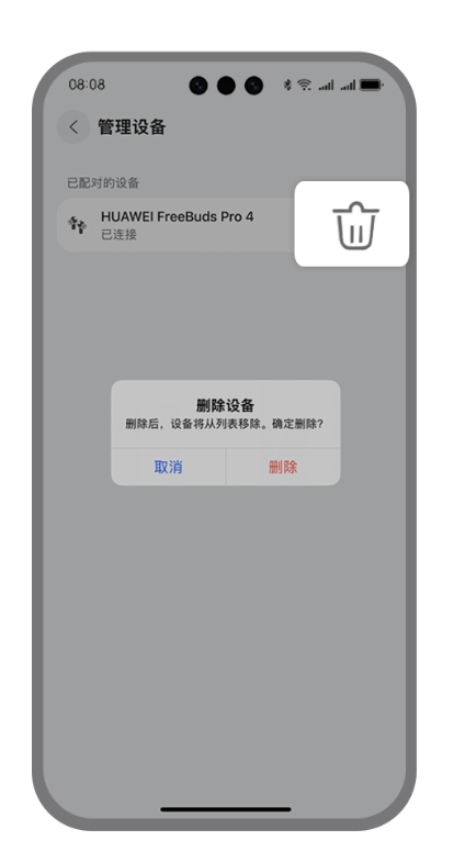 华为智慧音频截图