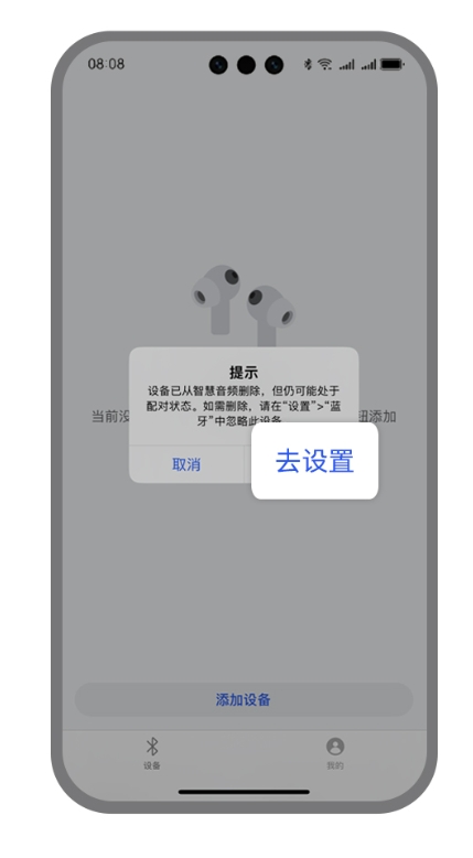 华为智慧音频截图