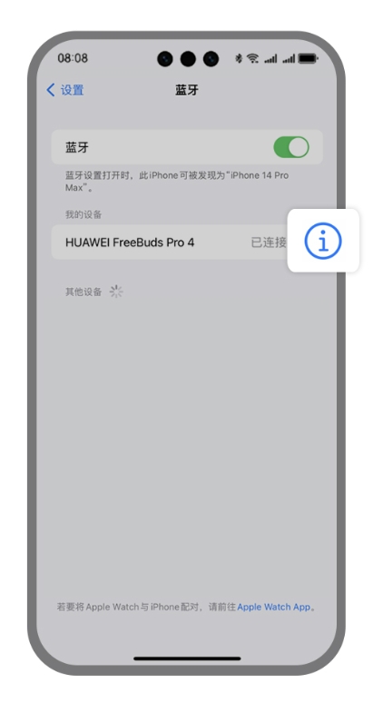 华为智慧音频截图