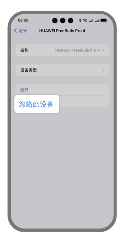 华为智慧音频截图