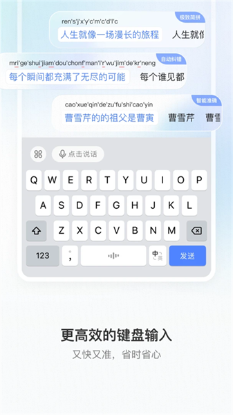 豆包输入法截图