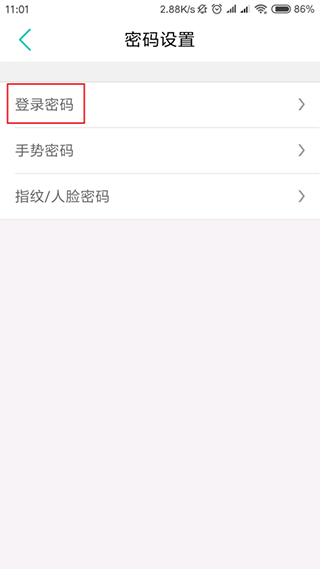 农行企业掌银截图