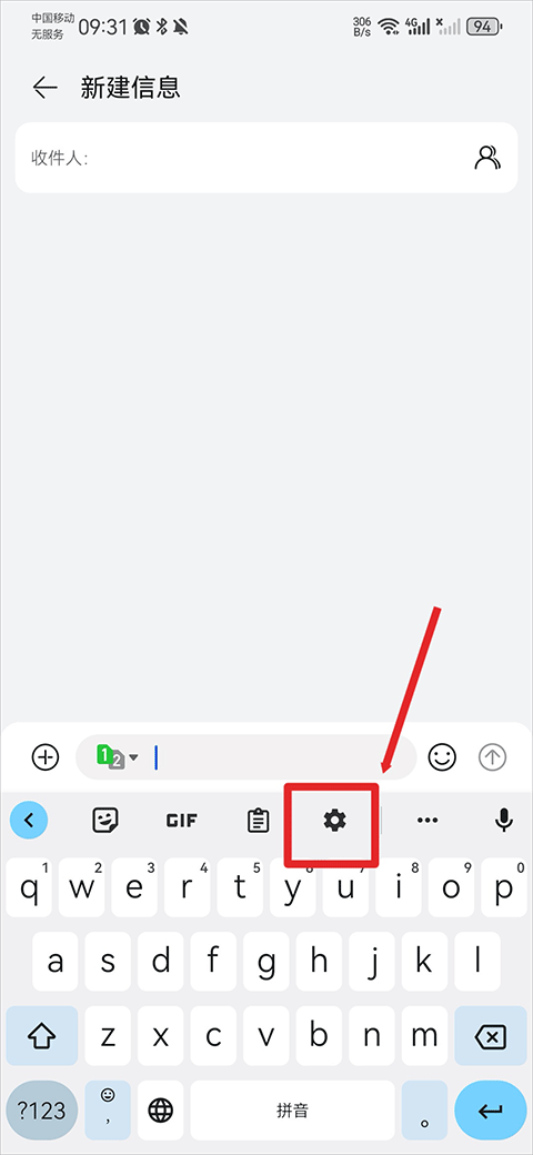 Gboard(谷歌输入法)截图