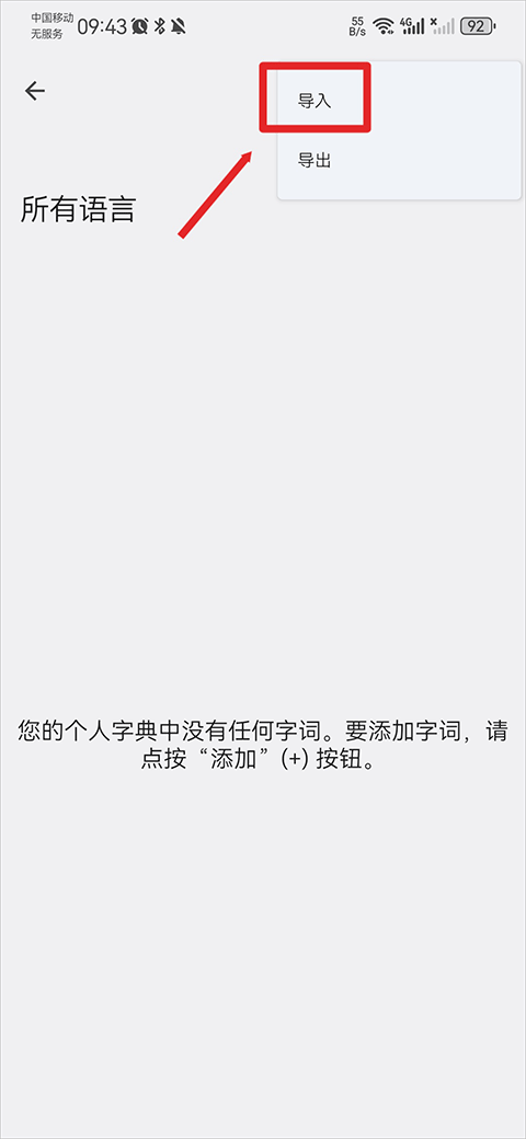 Gboard(谷歌输入法)截图