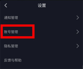 抖音极速版截图