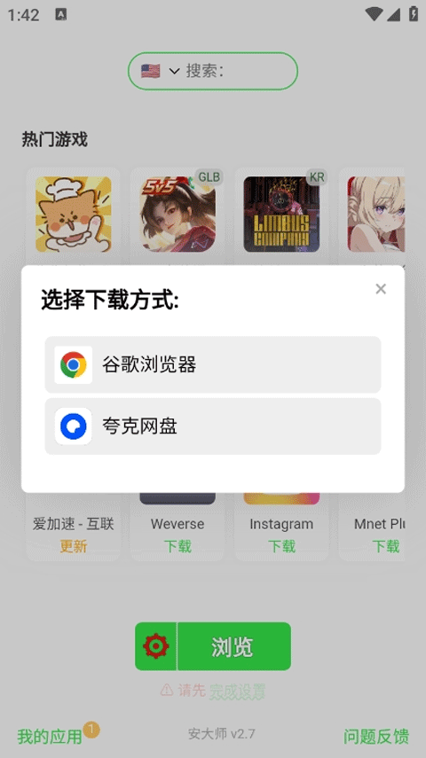 安大师 (APKZ)截图