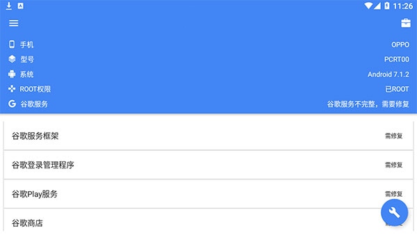 SuPlay安装器截图
