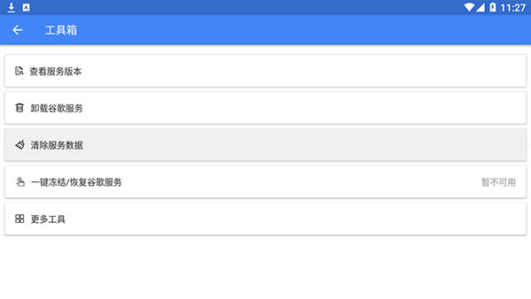 SuPlay安装器截图