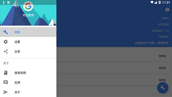 SuPlay安装器截图