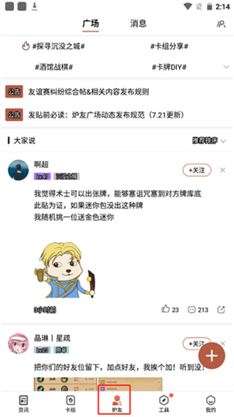 炉石传说盒子截图