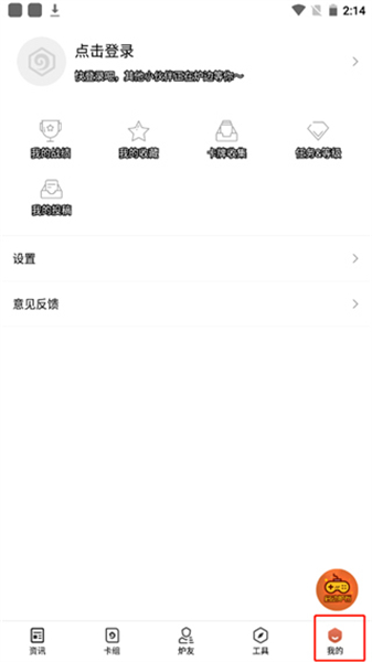 炉石传说盒子截图