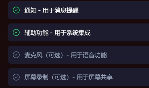 OpenClaw(小龙虾AI助手)截图