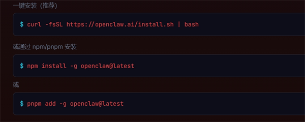 OpenClaw(小龙虾AI助手)截图
