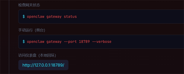 OpenClaw(小龙虾AI助手)截图