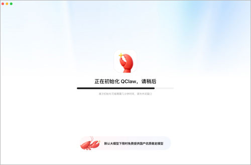 QClaw截图