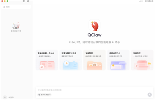 QClaw截图