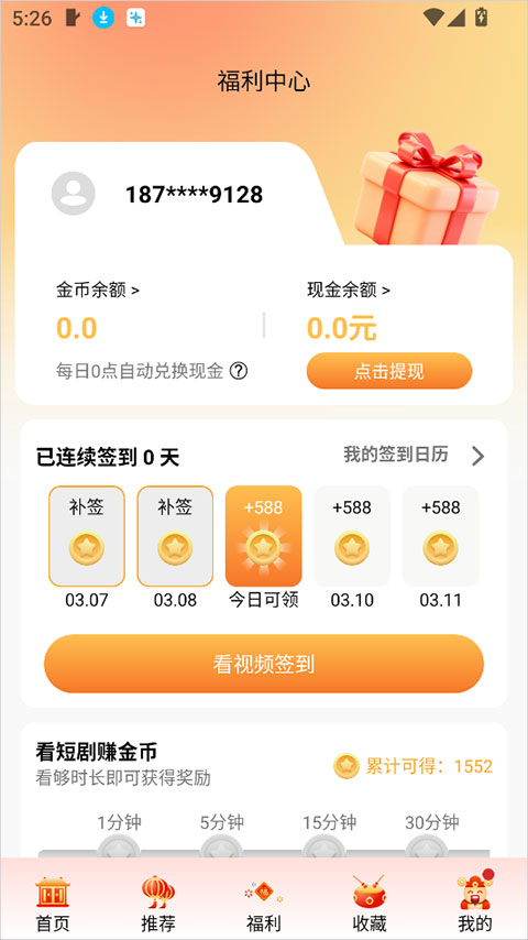 金象视界截图