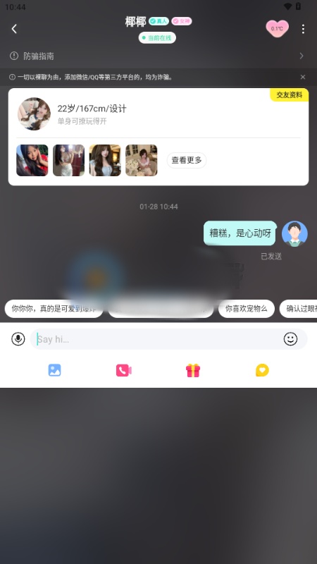 纯悦截图