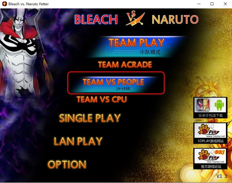 死神vs火影3.3版本截图