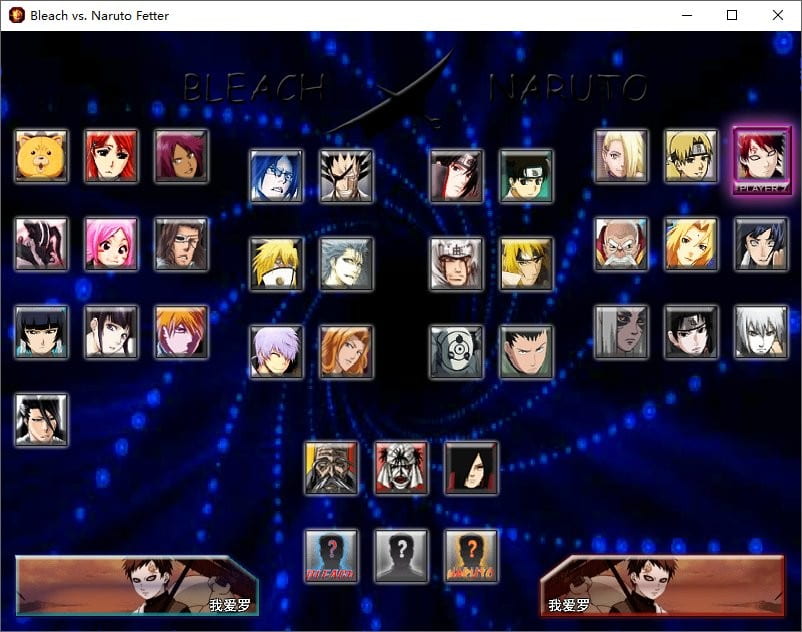 死神vs火影3.3版本截图