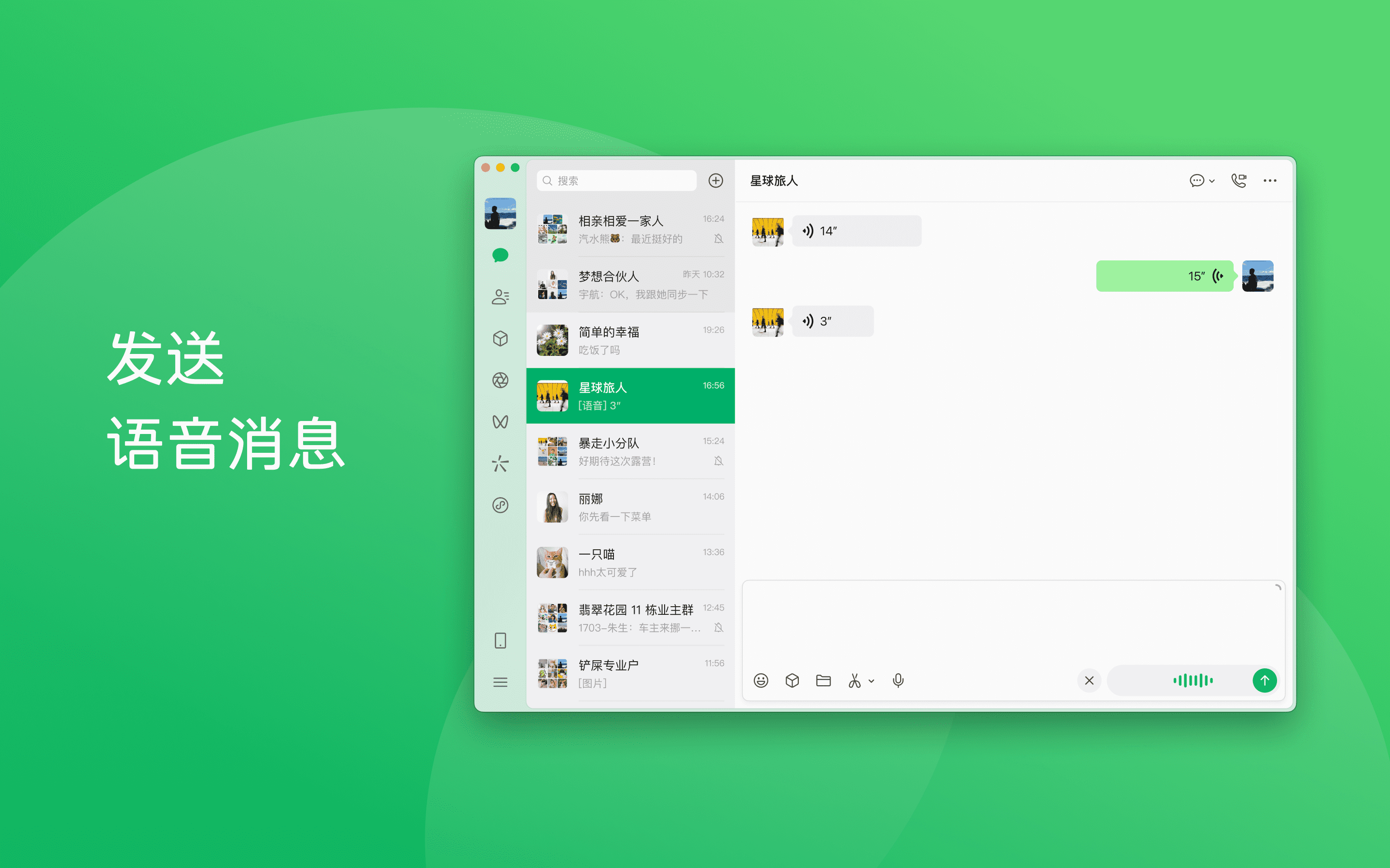 微信截图