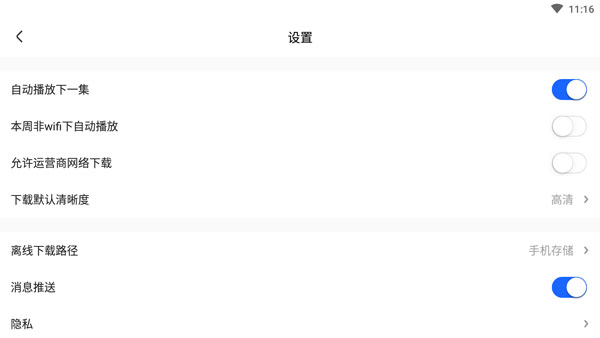 央视影音tv版截图