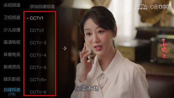 小薇直播截图