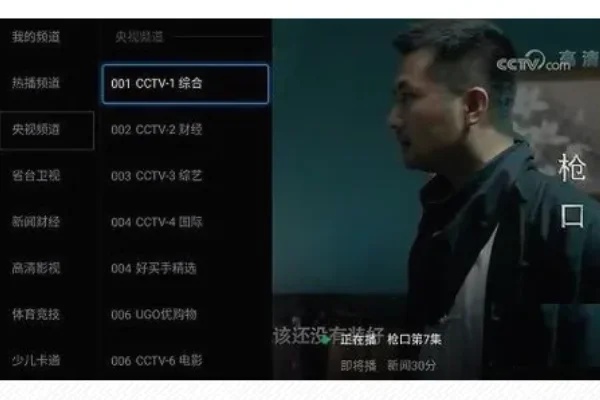 小薇直播截图
