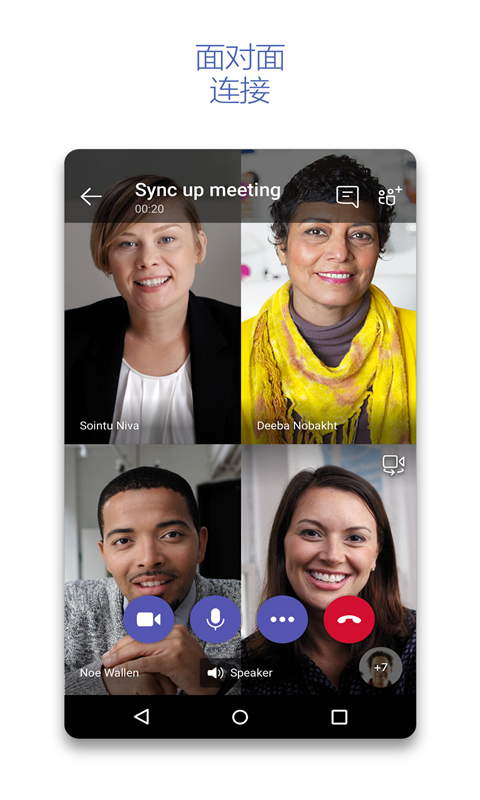 microsoft Teams截图