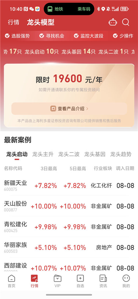 五星智投截图