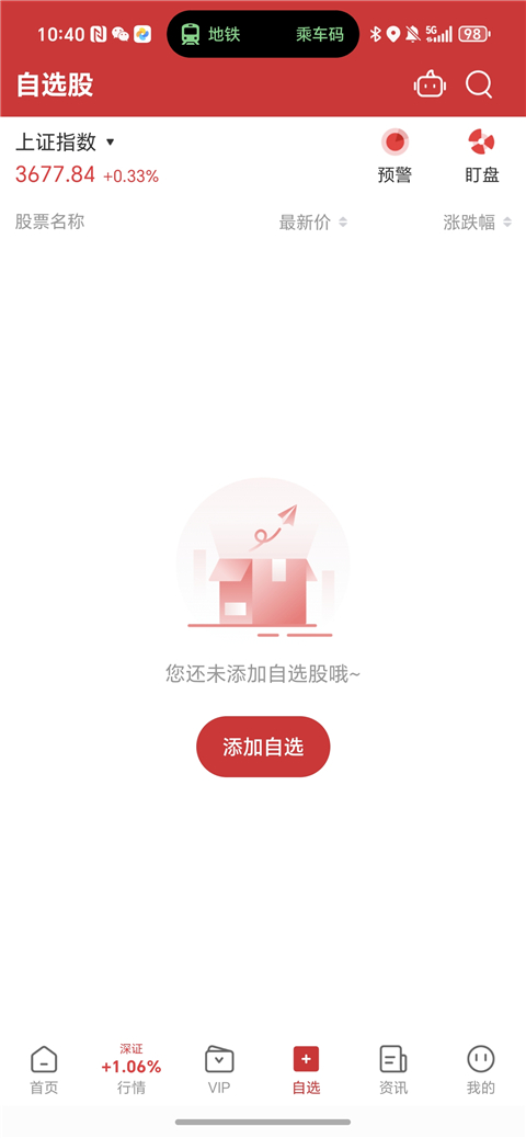 五星智投截图