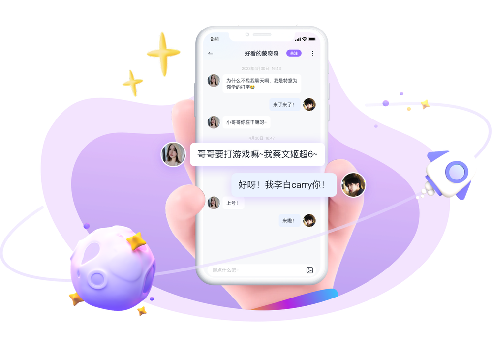 咕咕语音截图