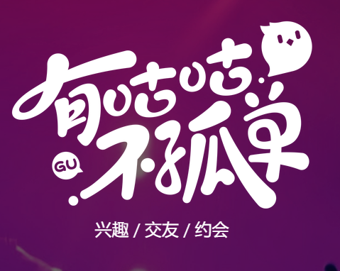 咕咕语音截图