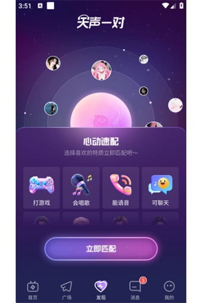 咕咕语音截图