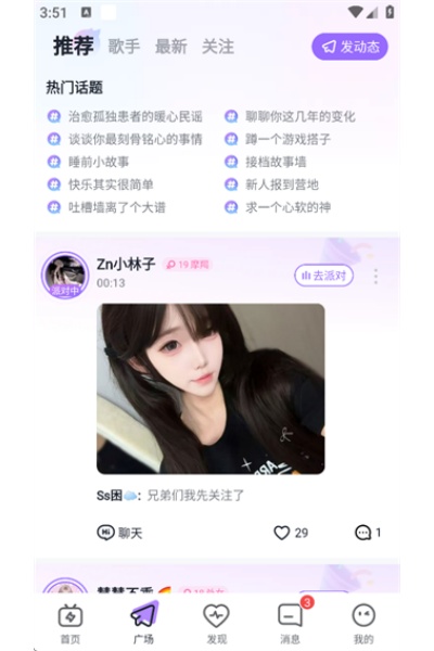 咕咕语音截图