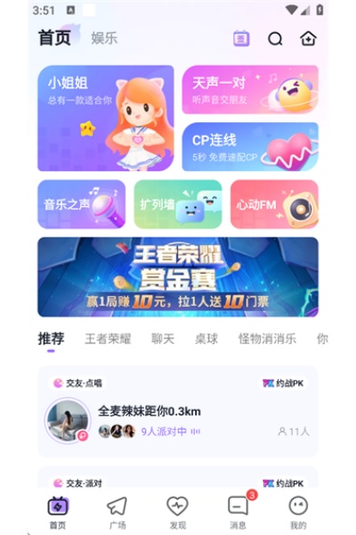 咕咕语音截图