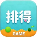 排得游戏