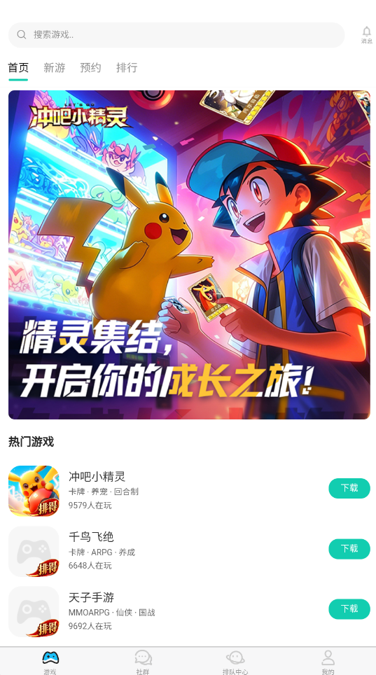 排得游戏截图