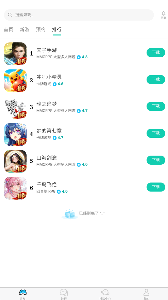 排得游戏截图