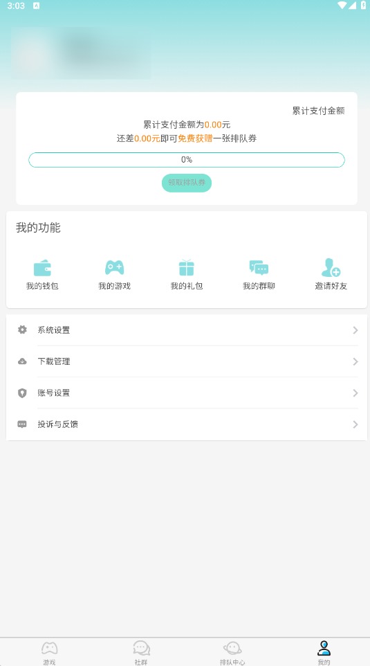 排得游戏截图