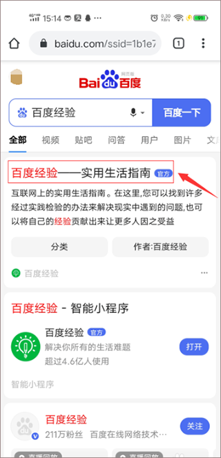 谷歌浏览器安卓版截图