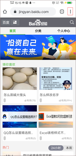 谷歌浏览器安卓版截图