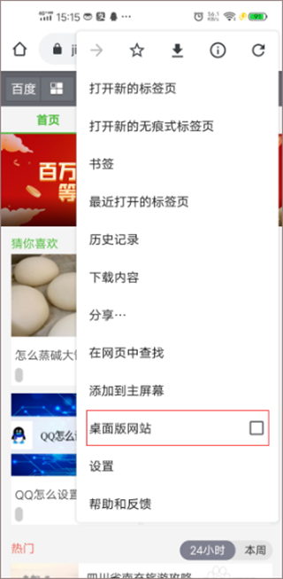 谷歌浏览器安卓版截图