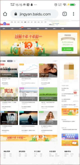 谷歌浏览器安卓版截图