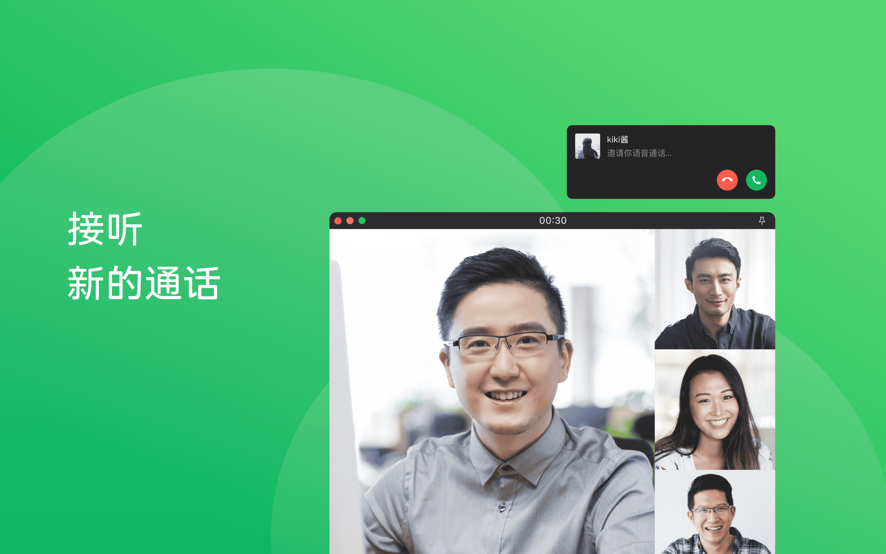 微信截图