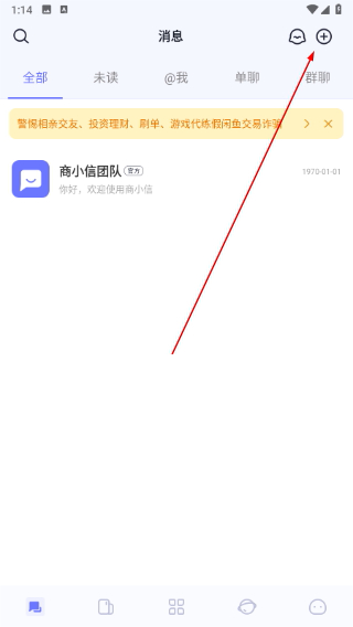 商小信截图