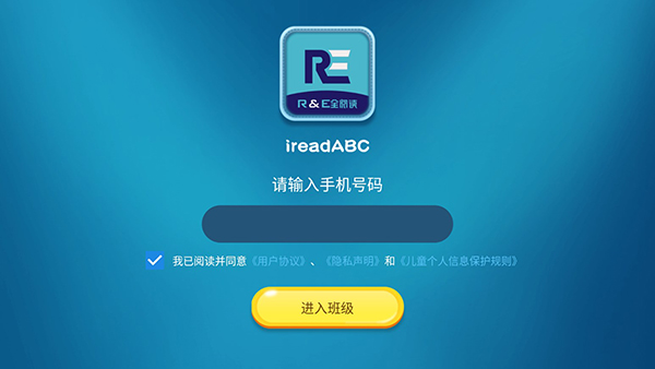 全阅读英语截图