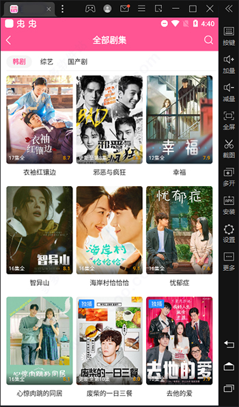 截图