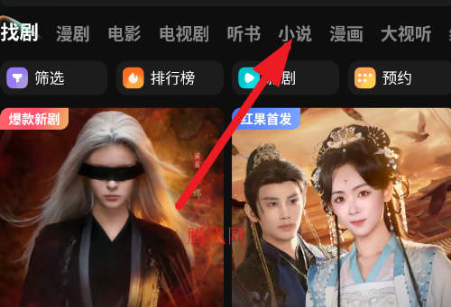 红果免费短剧截图