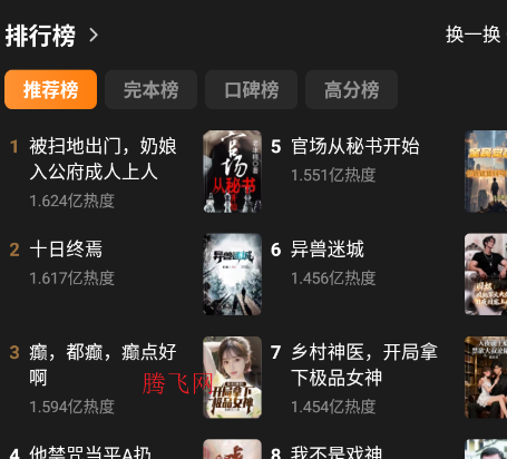 红果免费短剧截图